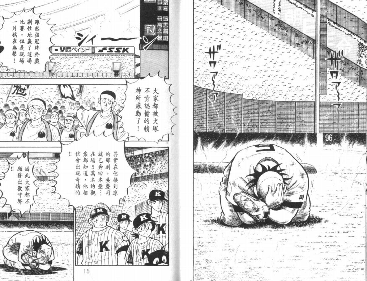 热血球儿韩漫全集-VOL19无删减无遮挡章节图片 