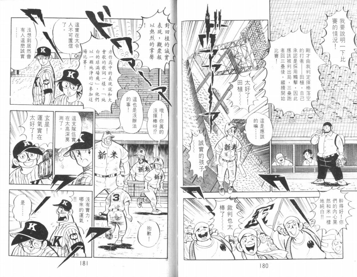 热血球儿韩漫全集-VOL19无删减无遮挡章节图片 