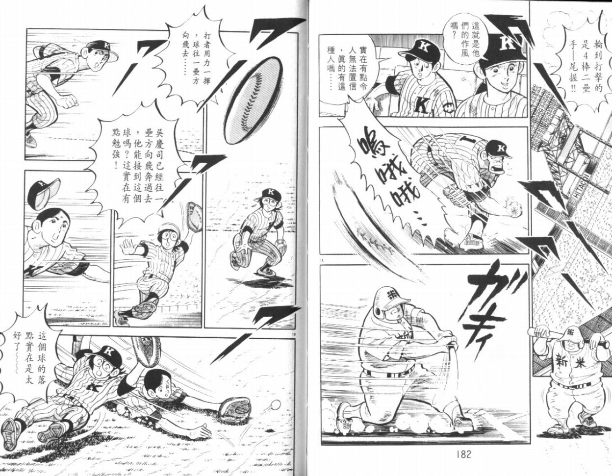热血球儿韩漫全集-VOL19无删减无遮挡章节图片 