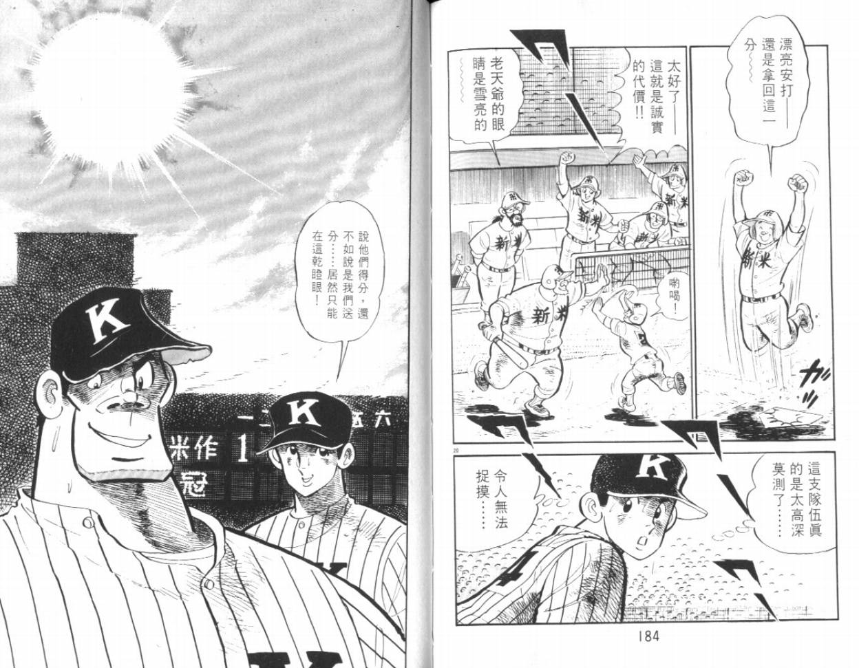 热血球儿韩漫全集-VOL19无删减无遮挡章节图片 