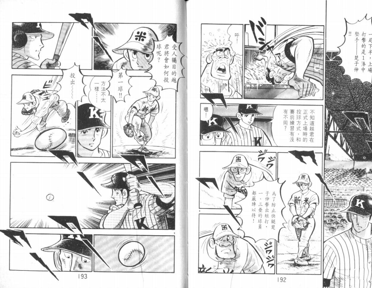 热血球儿韩漫全集-VOL19无删减无遮挡章节图片 