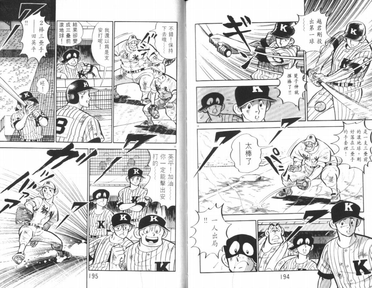 热血球儿韩漫全集-VOL19无删减无遮挡章节图片 