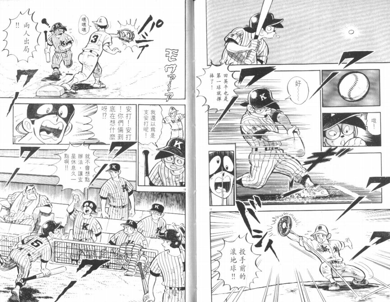 热血球儿韩漫全集-VOL19无删减无遮挡章节图片 