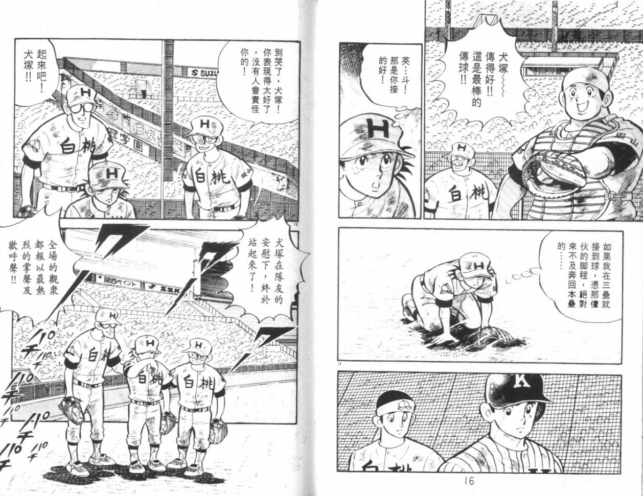 热血球儿韩漫全集-VOL19无删减无遮挡章节图片 