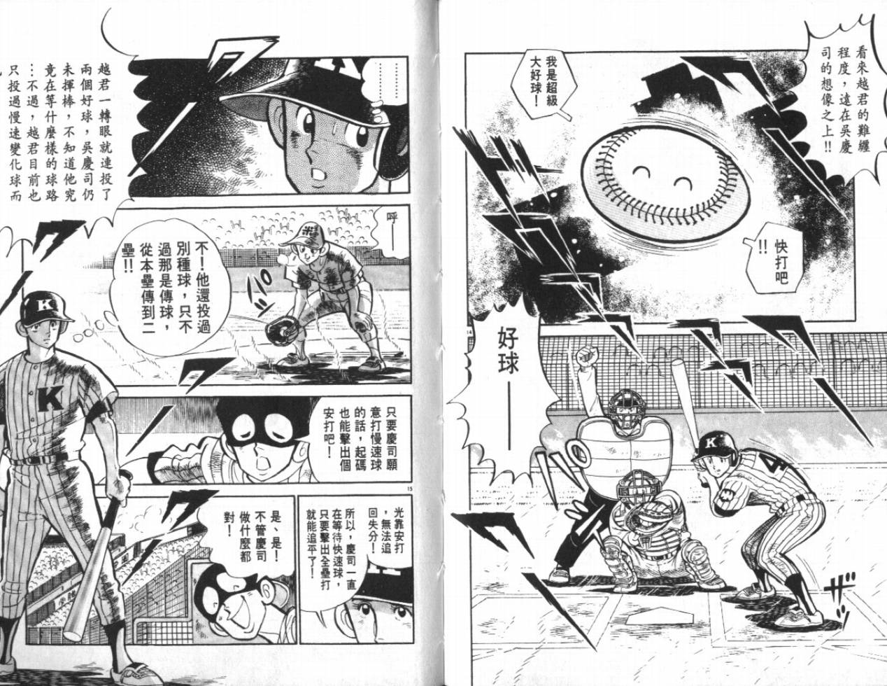 热血球儿韩漫全集-VOL20无删减无遮挡章节图片 
