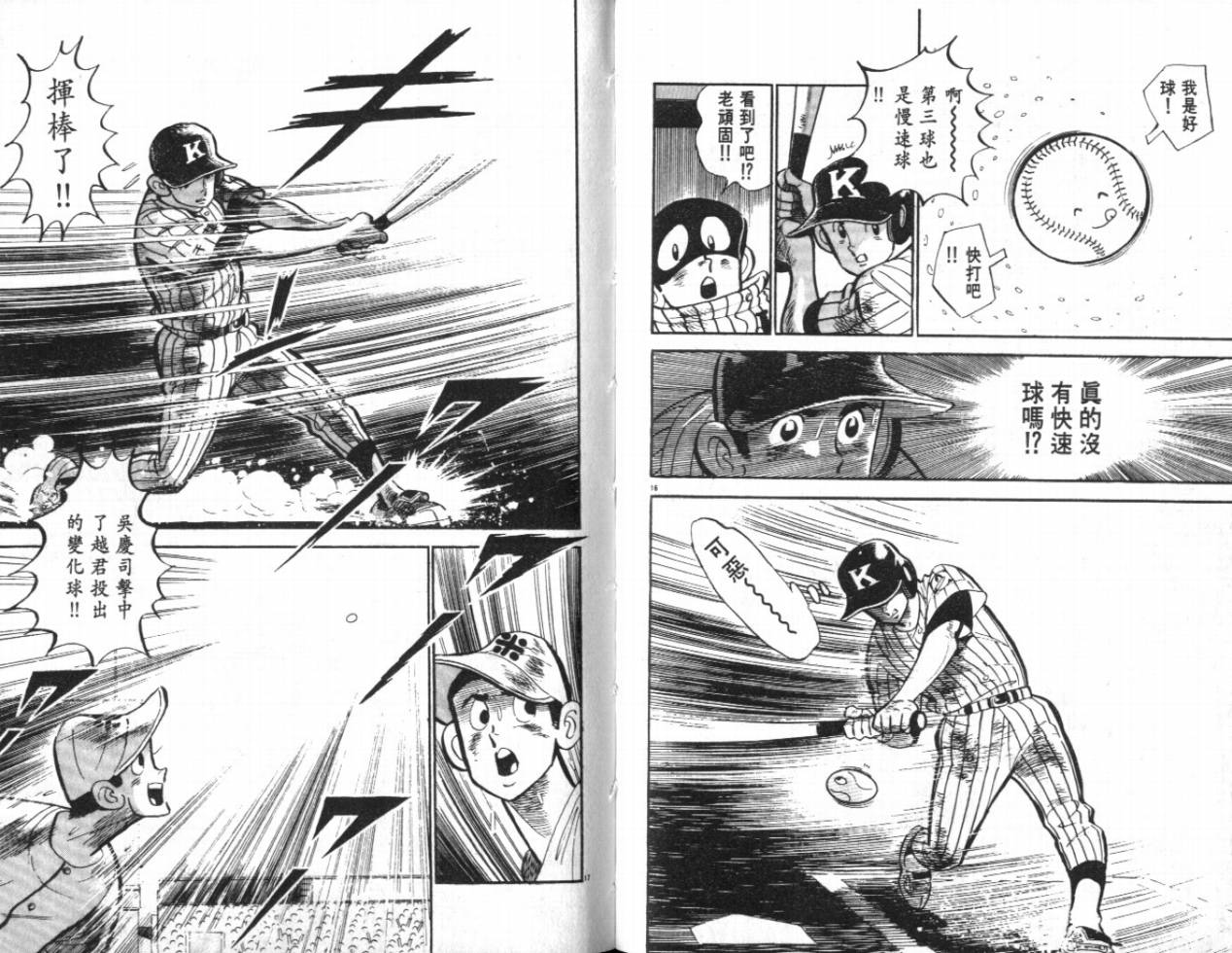 热血球儿韩漫全集-VOL20无删减无遮挡章节图片 