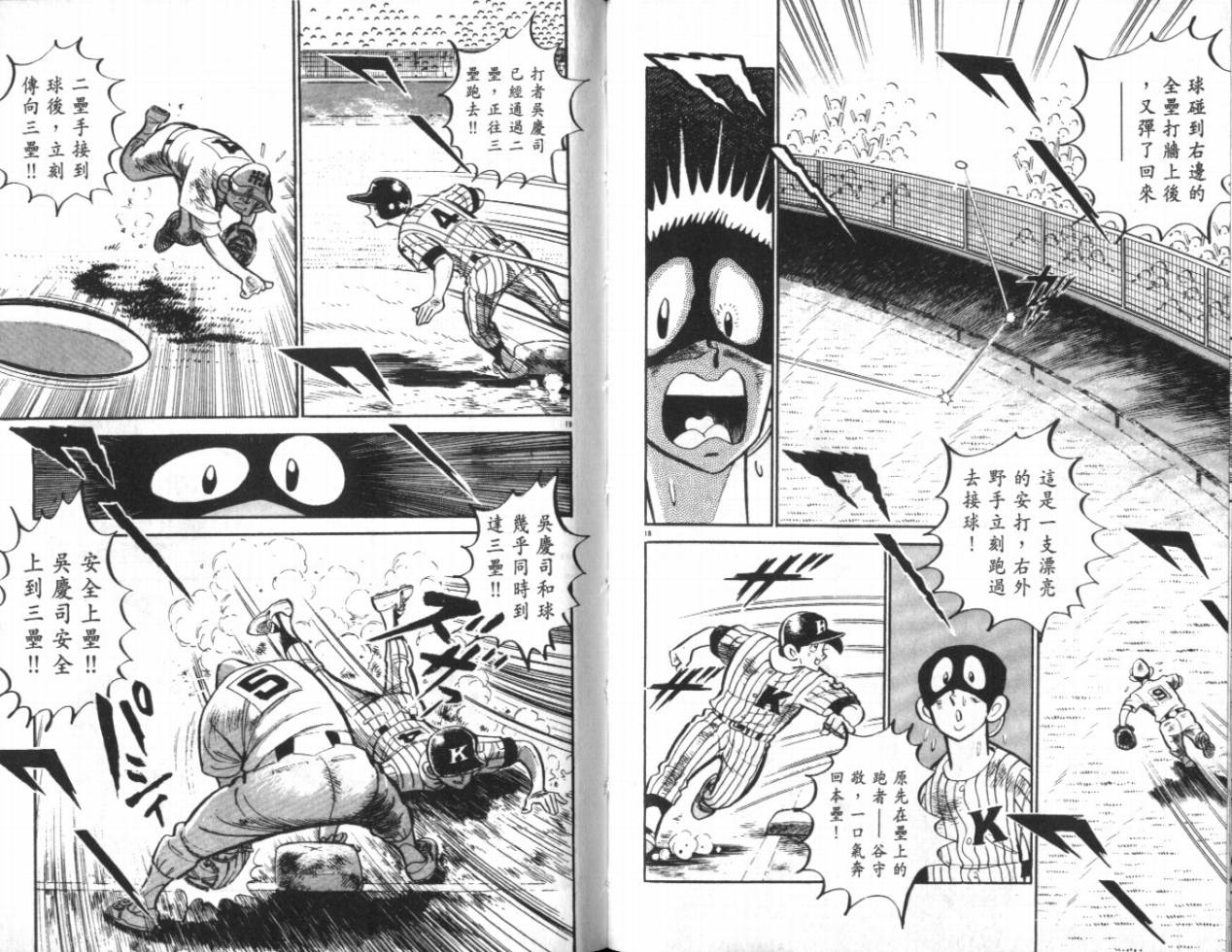 热血球儿韩漫全集-VOL20无删减无遮挡章节图片 
