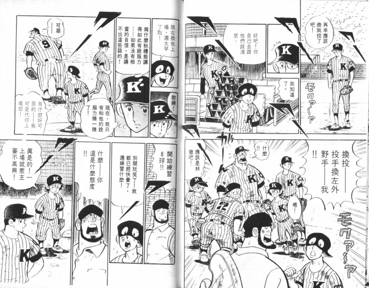热血球儿韩漫全集-VOL20无删减无遮挡章节图片 