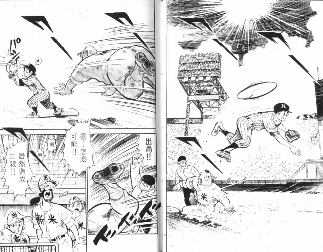 热血球儿韩漫全集-VOL20无删减无遮挡章节图片 