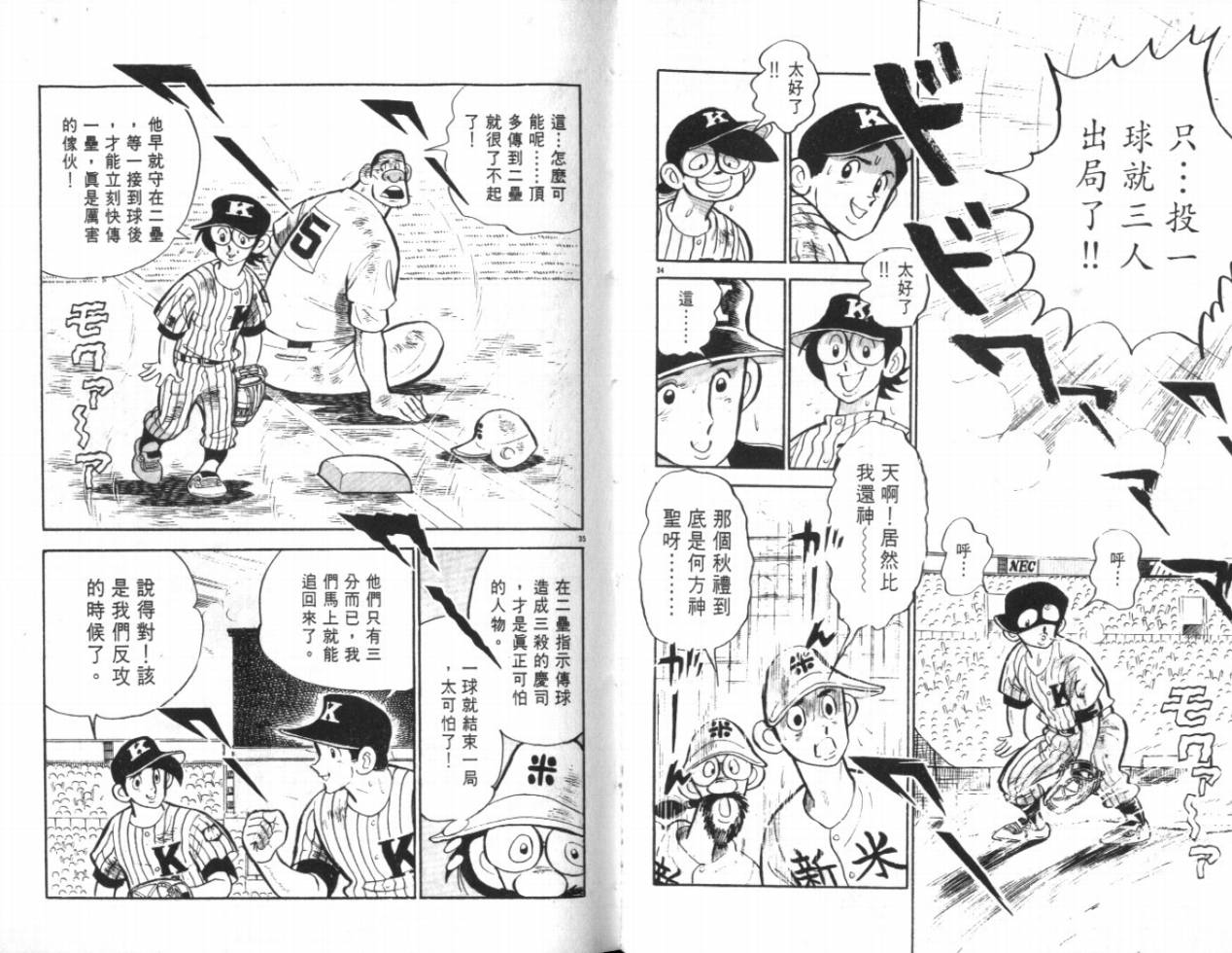 热血球儿韩漫全集-VOL20无删减无遮挡章节图片 