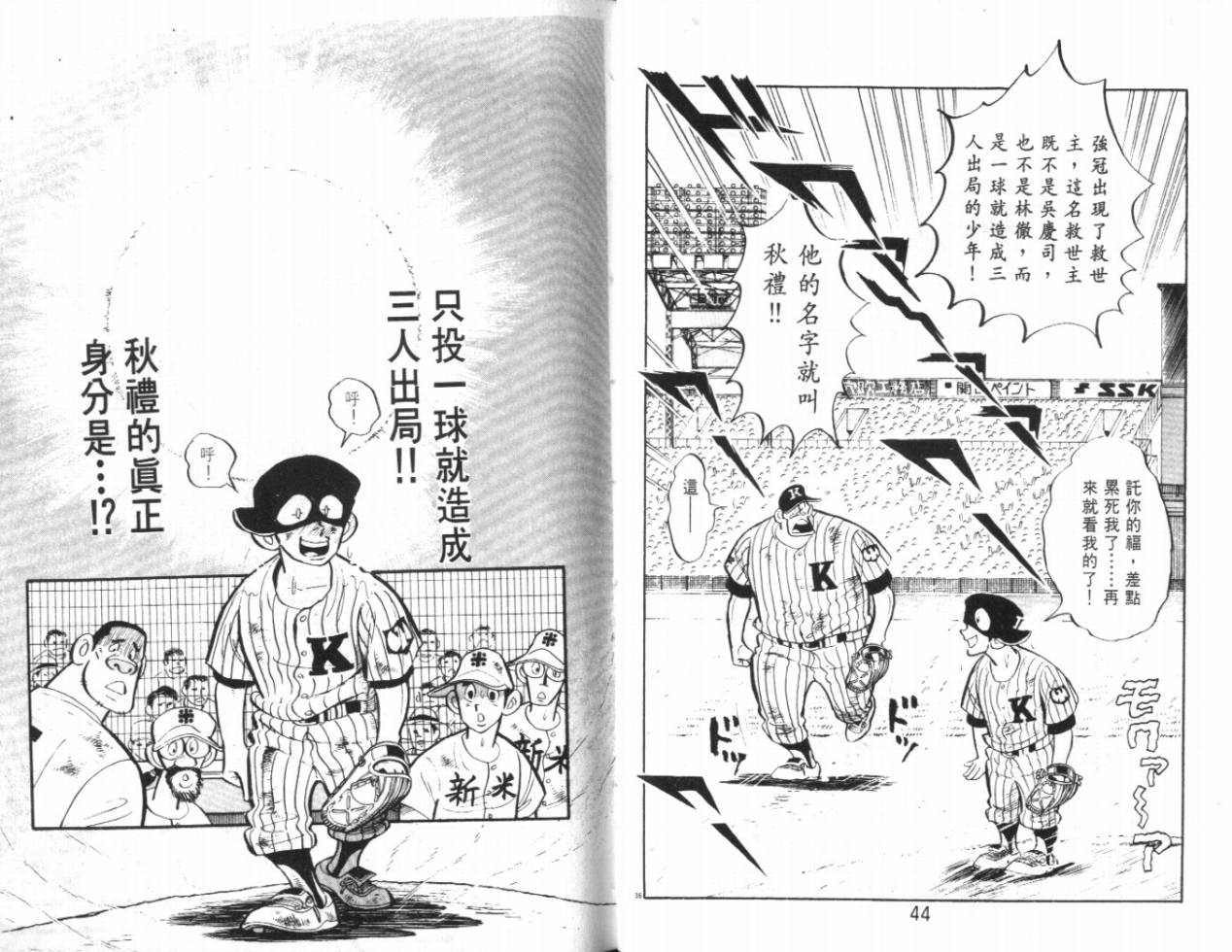 热血球儿韩漫全集-VOL20无删减无遮挡章节图片 