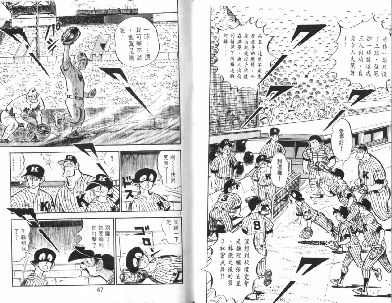 热血球儿韩漫全集-VOL20无删减无遮挡章节图片 