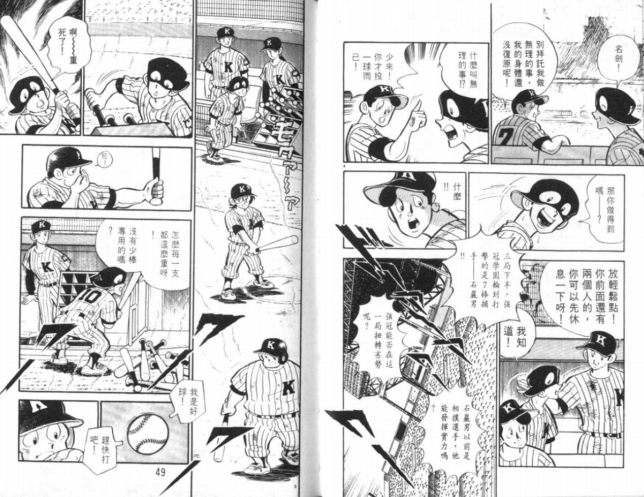 热血球儿韩漫全集-VOL20无删减无遮挡章节图片 