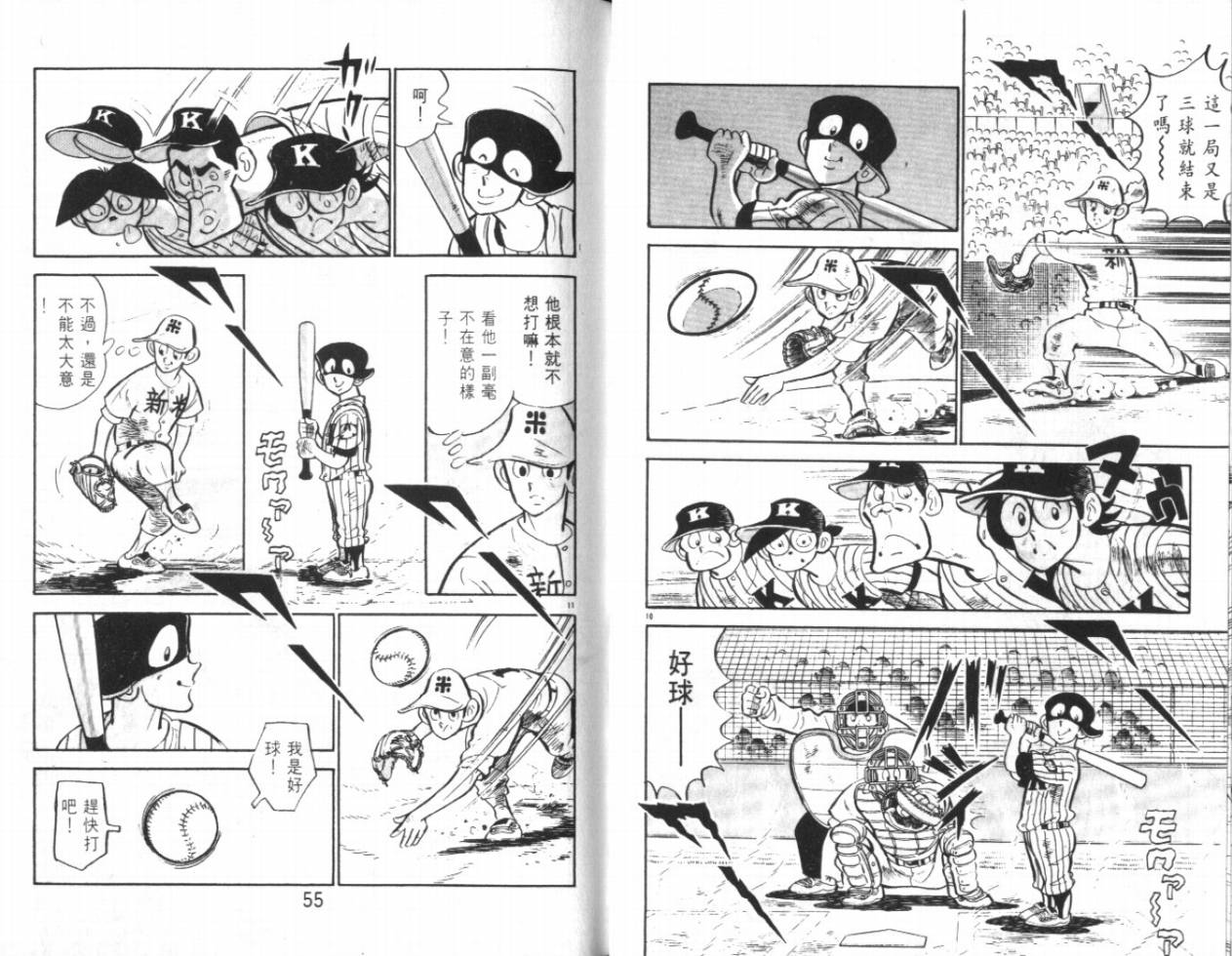 热血球儿韩漫全集-VOL20无删减无遮挡章节图片 