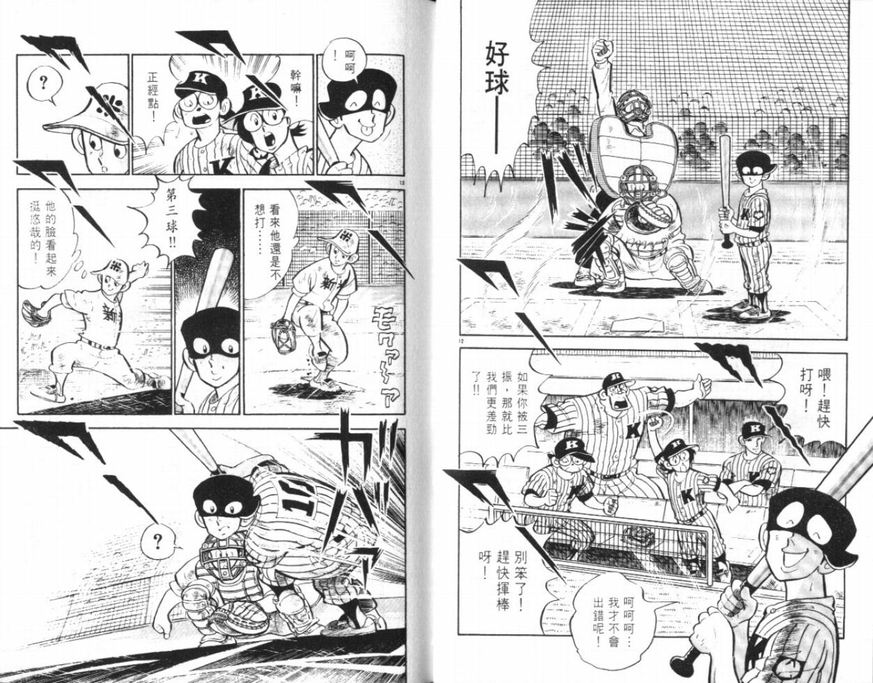 热血球儿韩漫全集-VOL20无删减无遮挡章节图片 