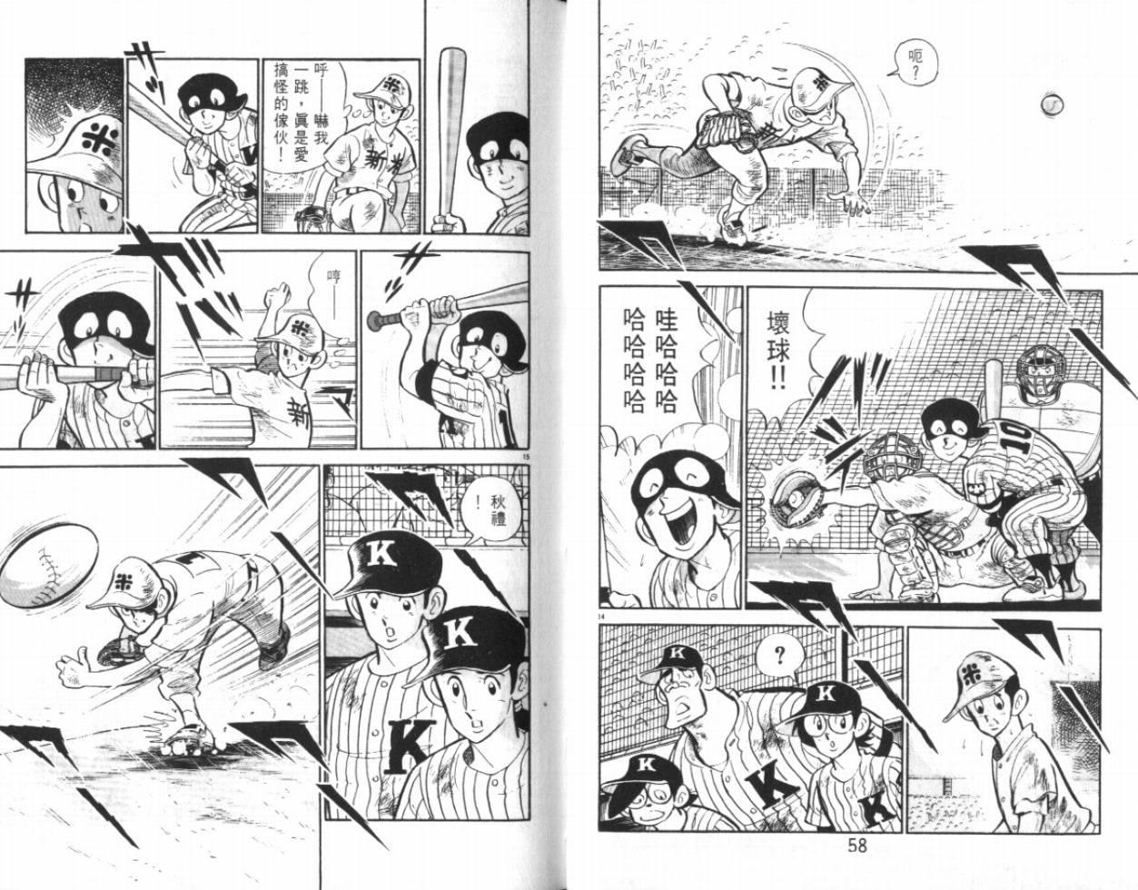 热血球儿韩漫全集-VOL20无删减无遮挡章节图片 