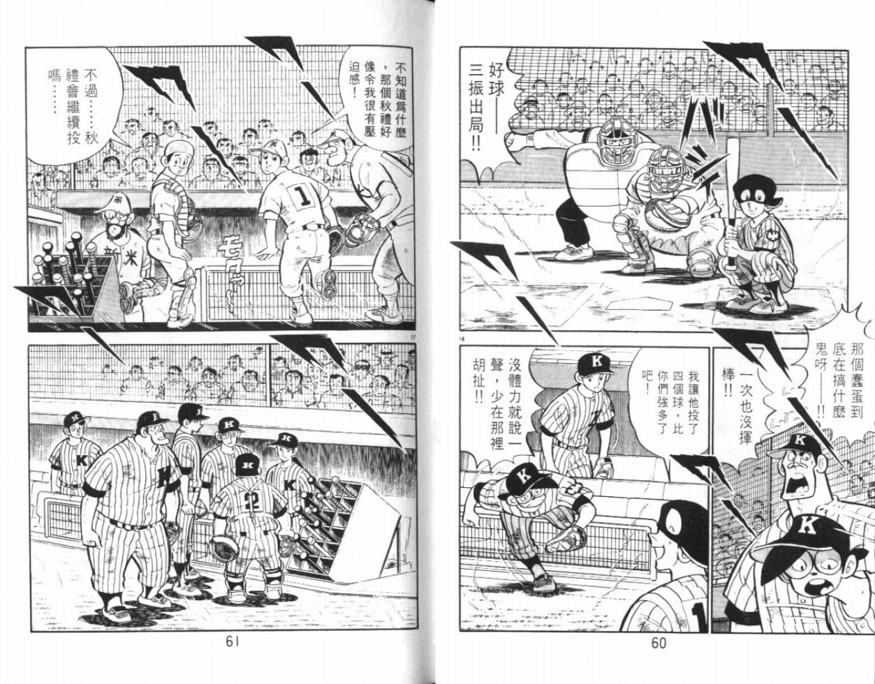 热血球儿韩漫全集-VOL20无删减无遮挡章节图片 