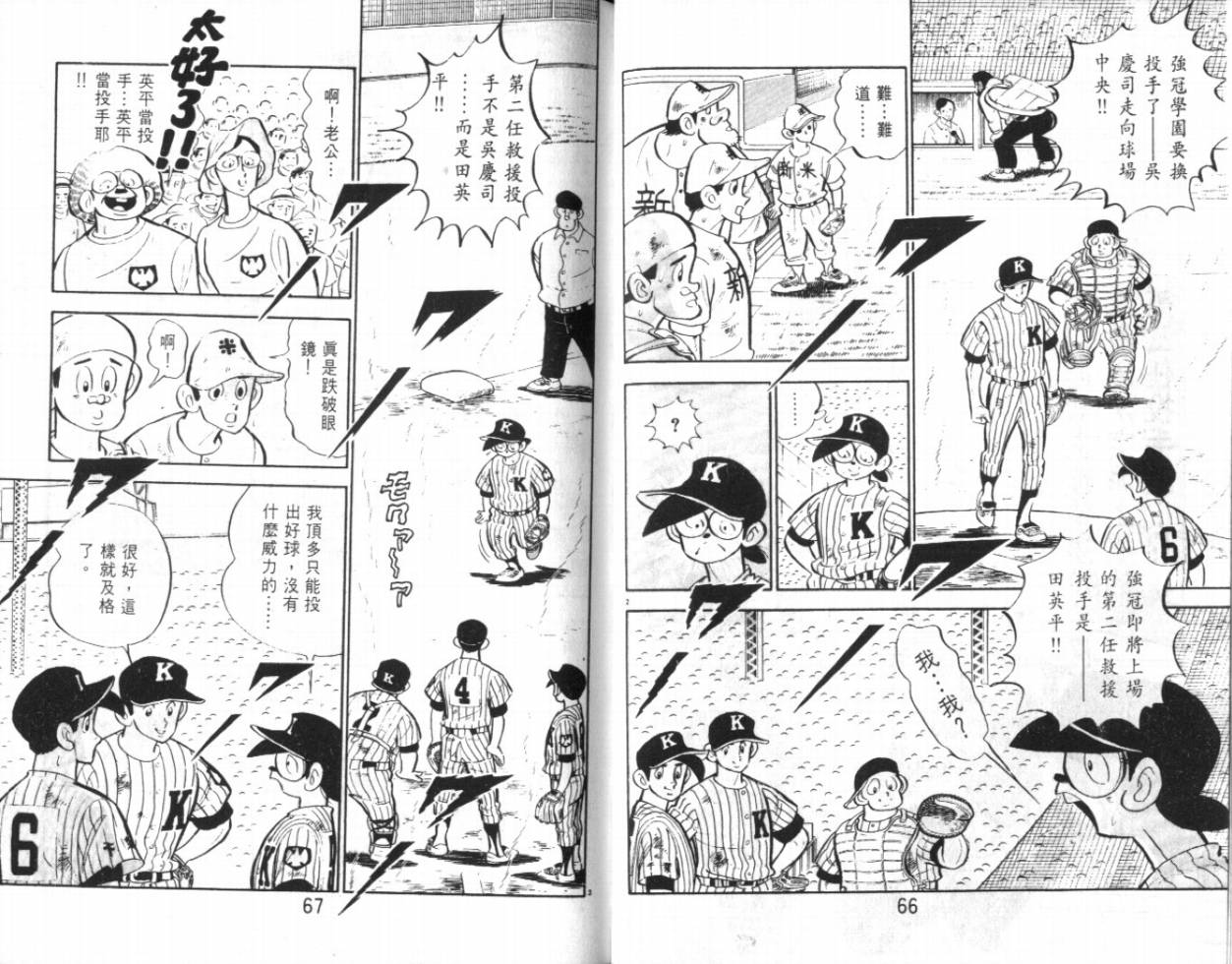 热血球儿韩漫全集-VOL20无删减无遮挡章节图片 