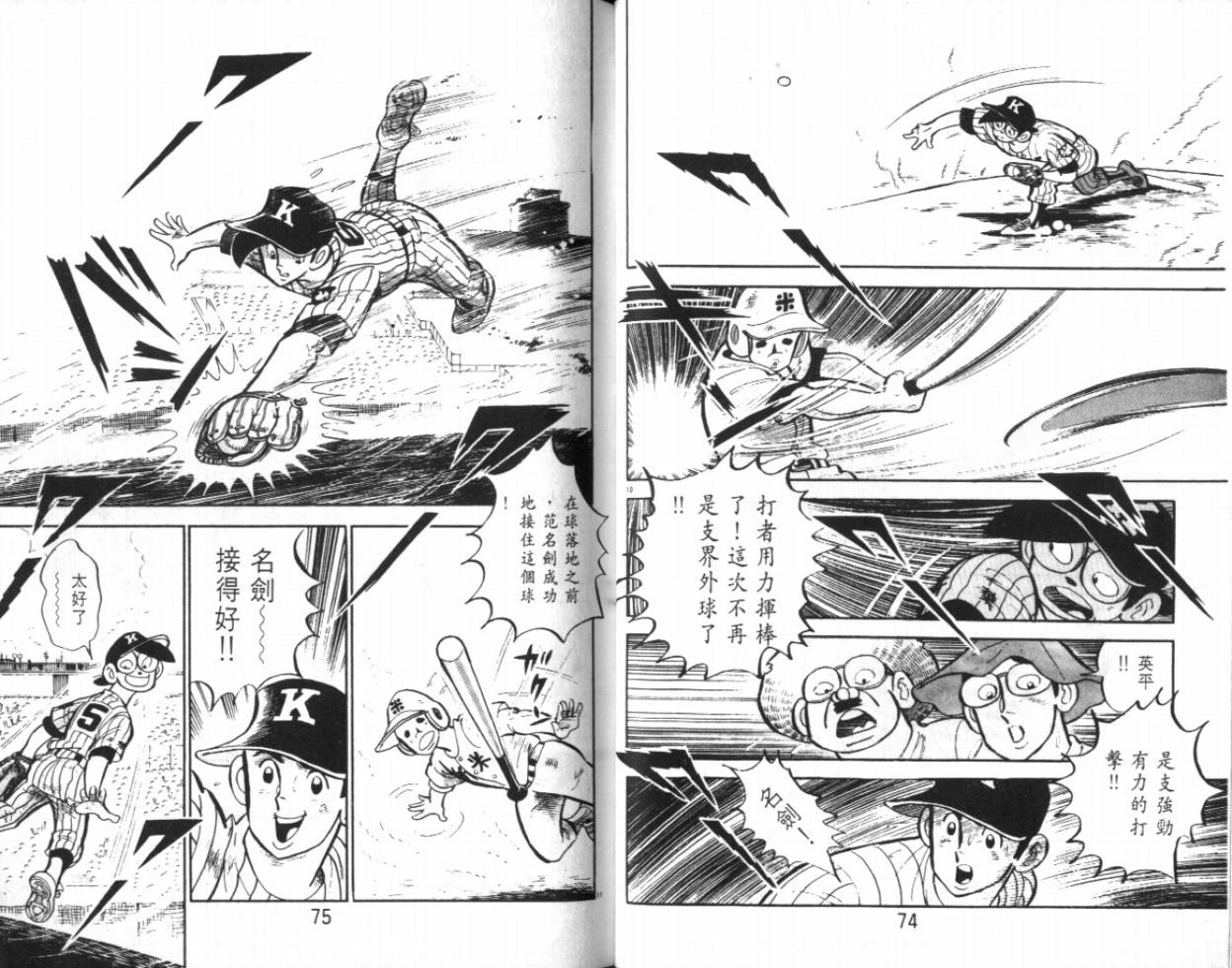 热血球儿韩漫全集-VOL20无删减无遮挡章节图片 