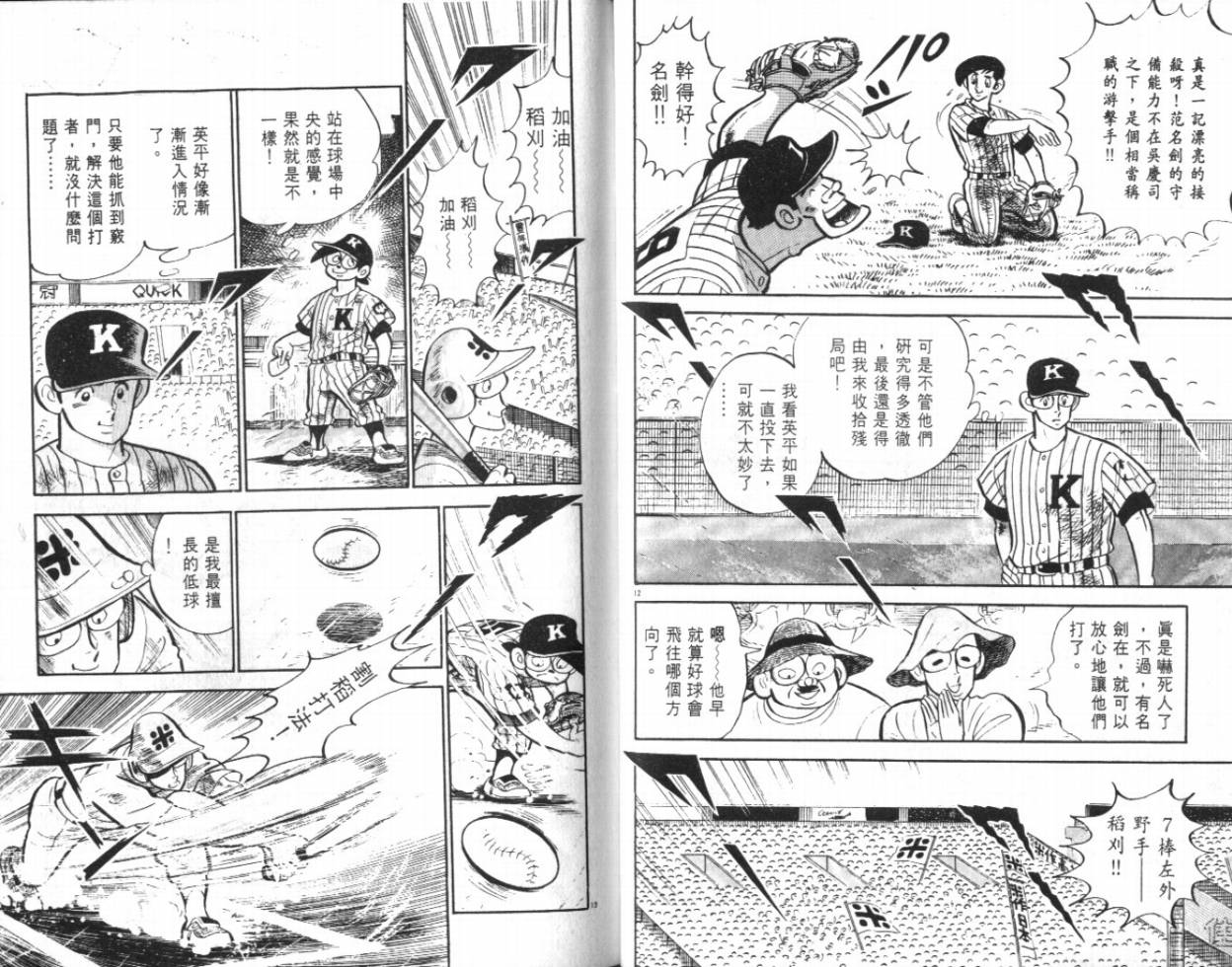 热血球儿韩漫全集-VOL20无删减无遮挡章节图片 