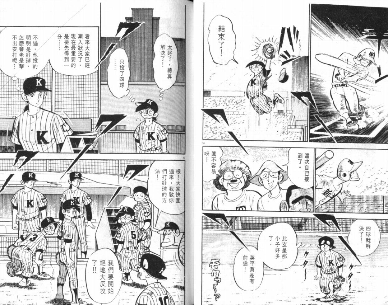 热血球儿韩漫全集-VOL20无删减无遮挡章节图片 