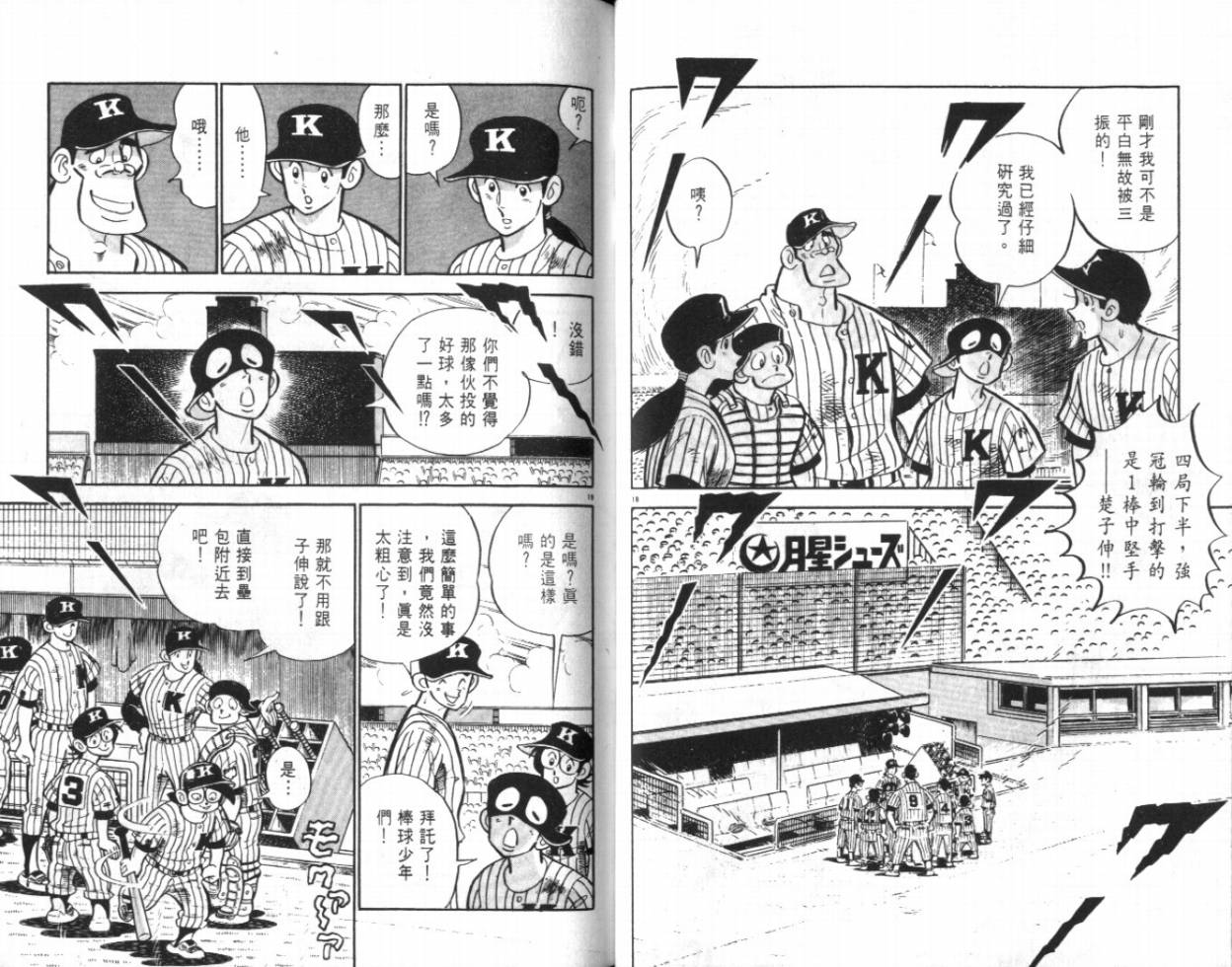 热血球儿韩漫全集-VOL20无删减无遮挡章节图片 