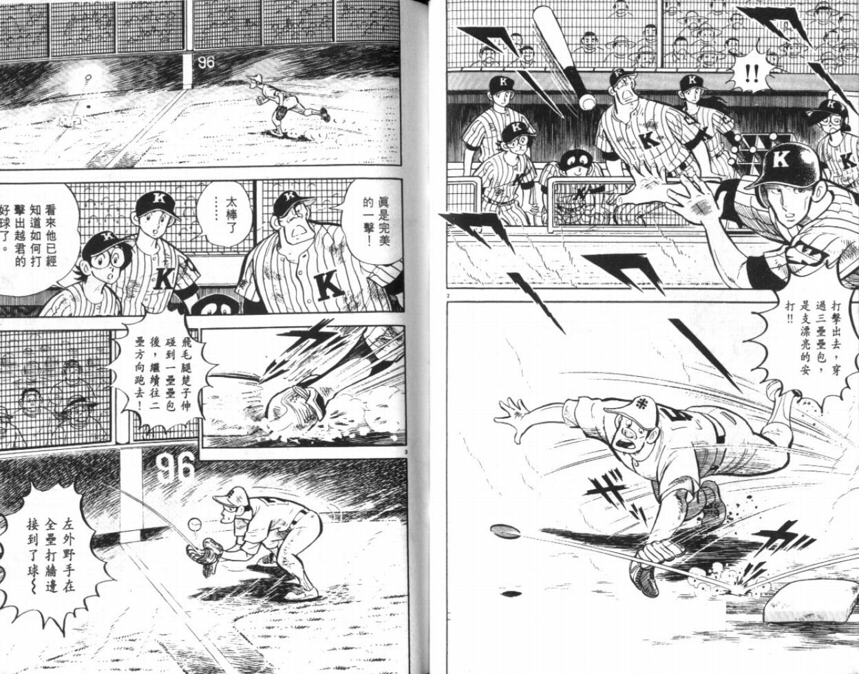 热血球儿韩漫全集-VOL20无删减无遮挡章节图片 