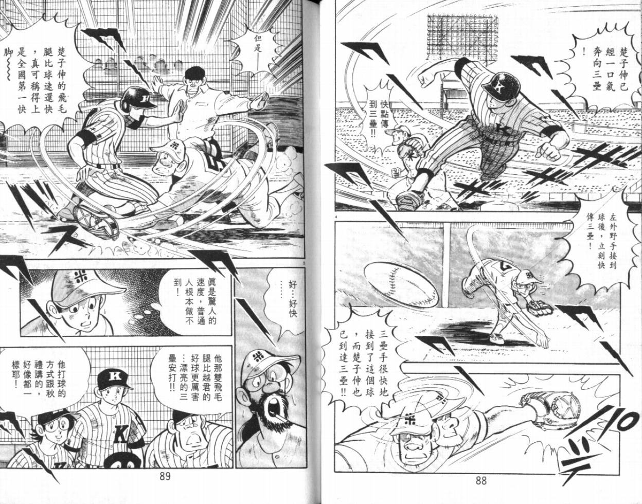 热血球儿韩漫全集-VOL20无删减无遮挡章节图片 