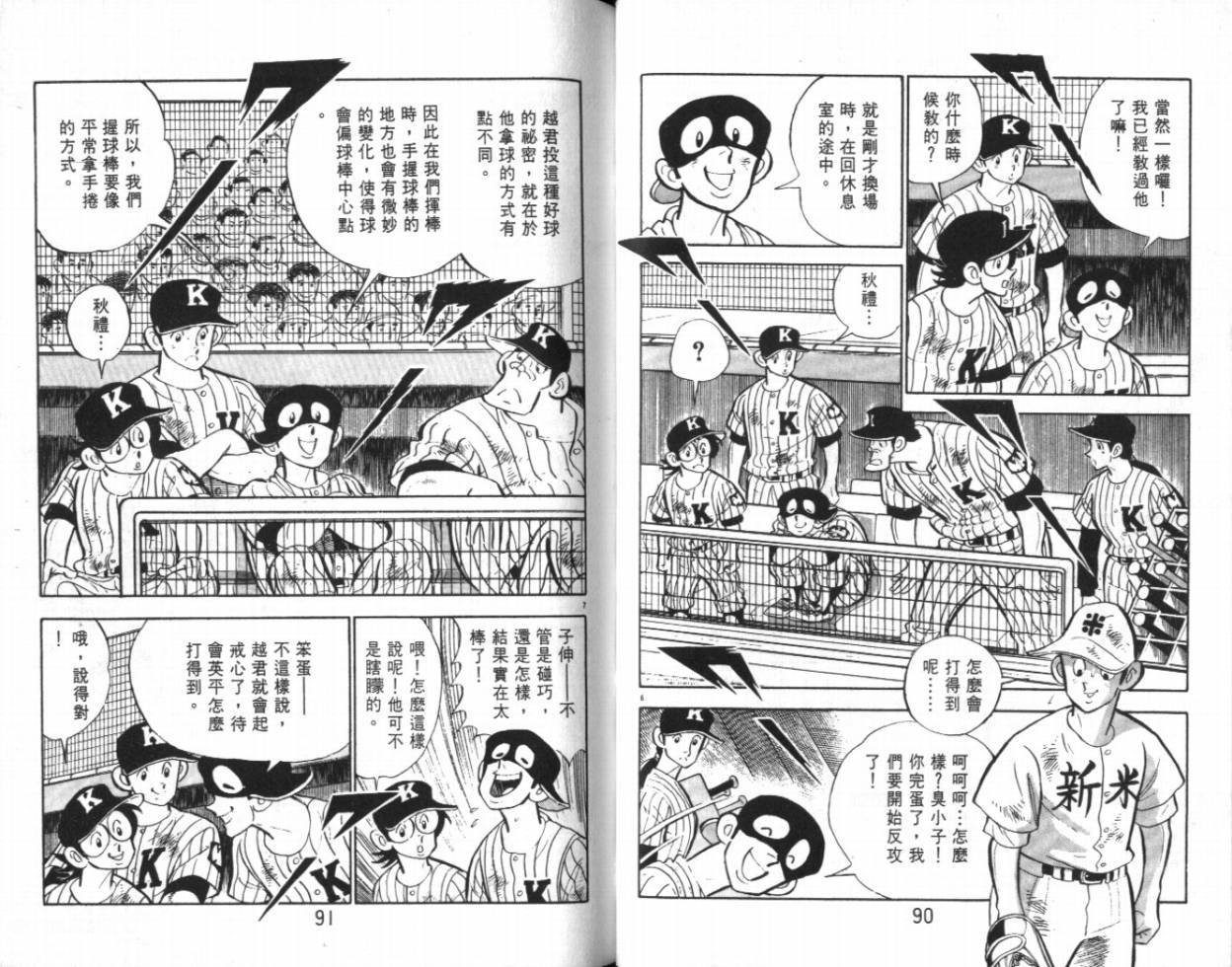 热血球儿韩漫全集-VOL20无删减无遮挡章节图片 