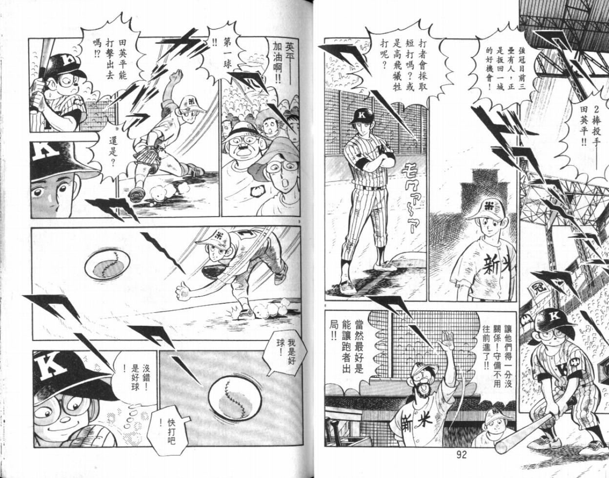 热血球儿韩漫全集-VOL20无删减无遮挡章节图片 