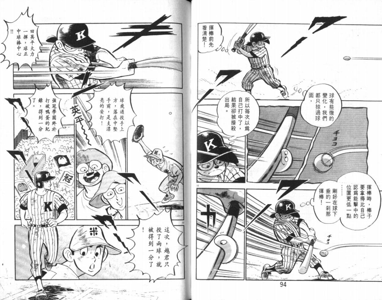 热血球儿韩漫全集-VOL20无删减无遮挡章节图片 