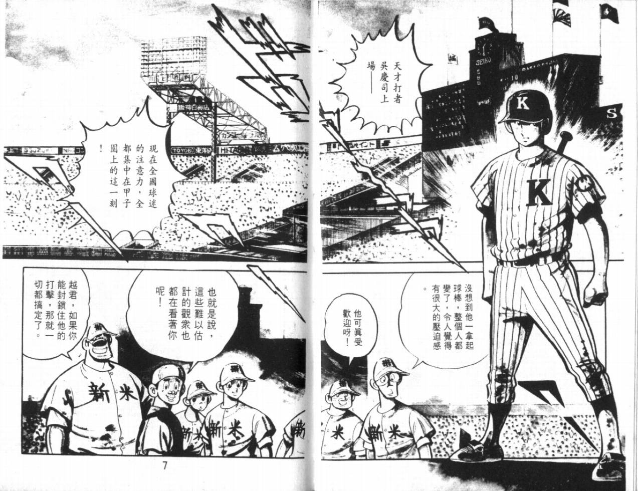 热血球儿韩漫全集-VOL20无删减无遮挡章节图片 
