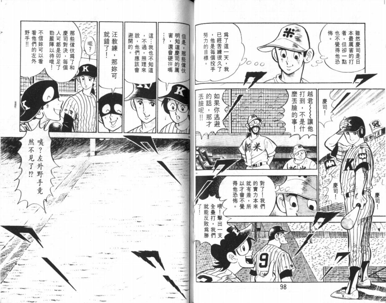 热血球儿韩漫全集-VOL20无删减无遮挡章节图片 