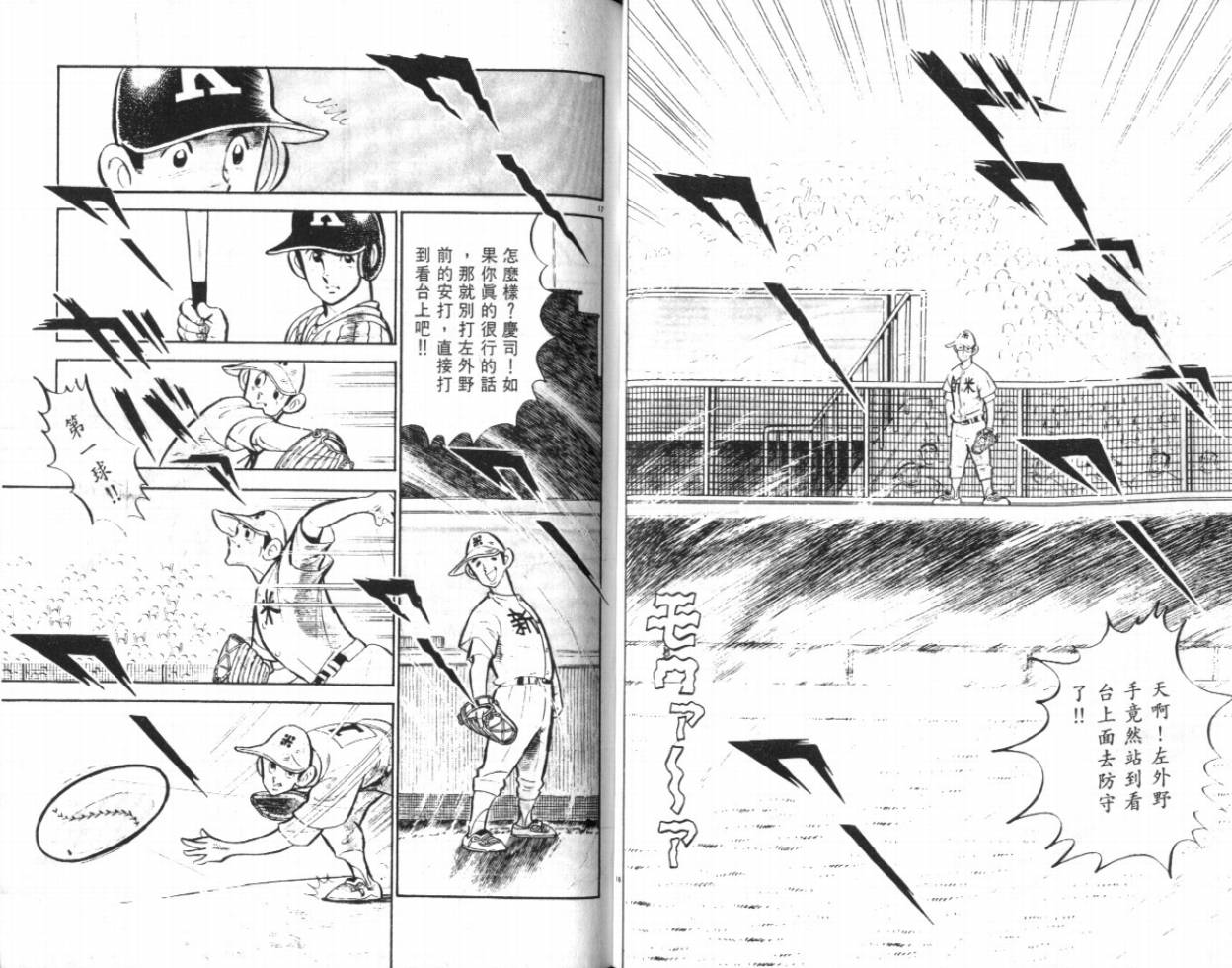 热血球儿韩漫全集-VOL20无删减无遮挡章节图片 
