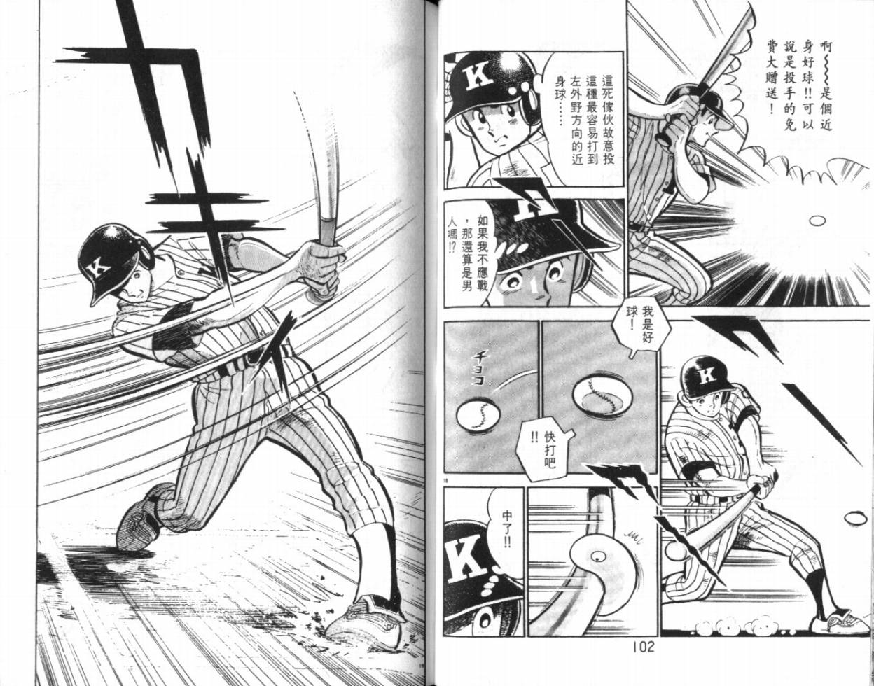 热血球儿韩漫全集-VOL20无删减无遮挡章节图片 