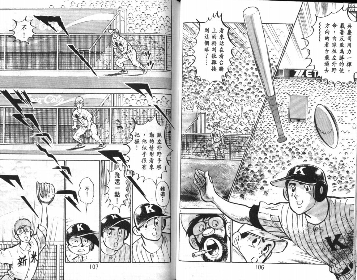 热血球儿韩漫全集-VOL20无删减无遮挡章节图片 