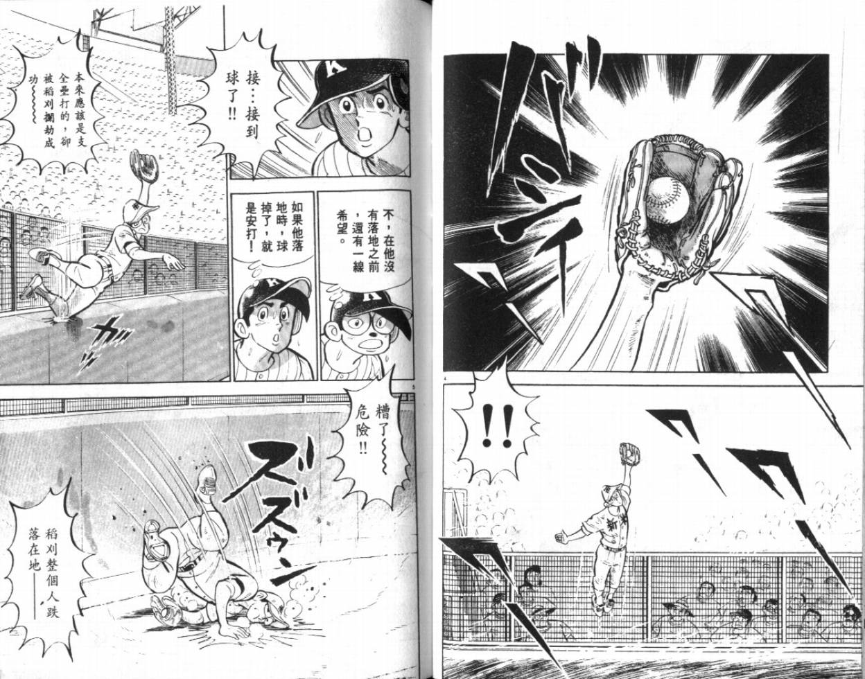 热血球儿韩漫全集-VOL20无删减无遮挡章节图片 