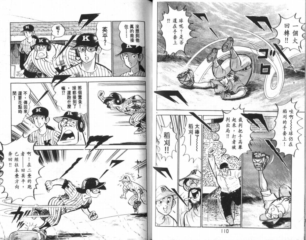 热血球儿韩漫全集-VOL20无删减无遮挡章节图片 