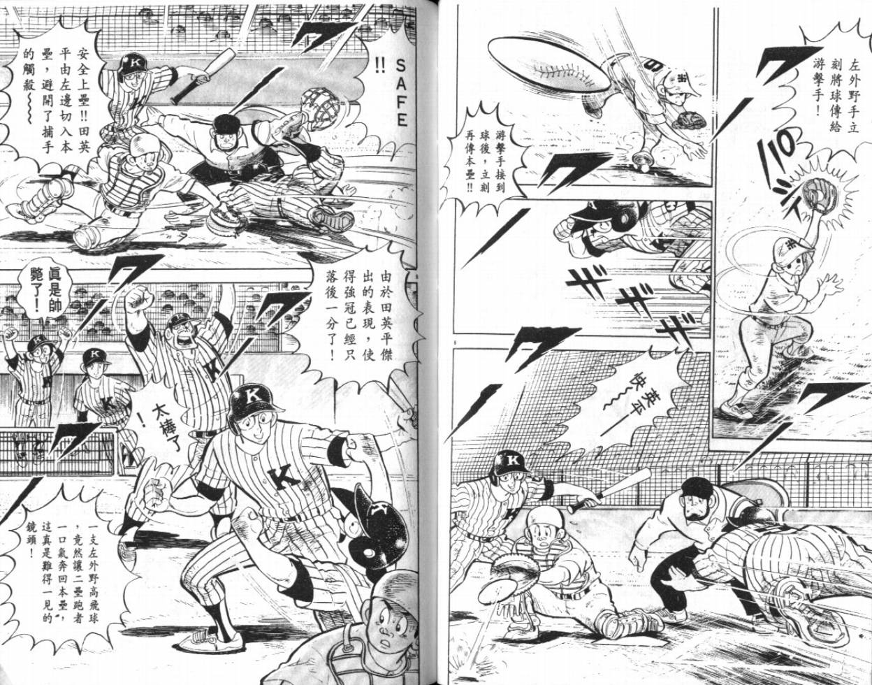 热血球儿韩漫全集-VOL20无删减无遮挡章节图片 