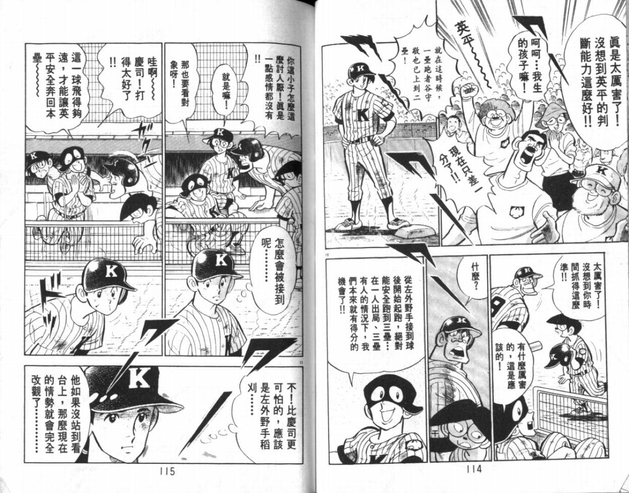 热血球儿韩漫全集-VOL20无删减无遮挡章节图片 