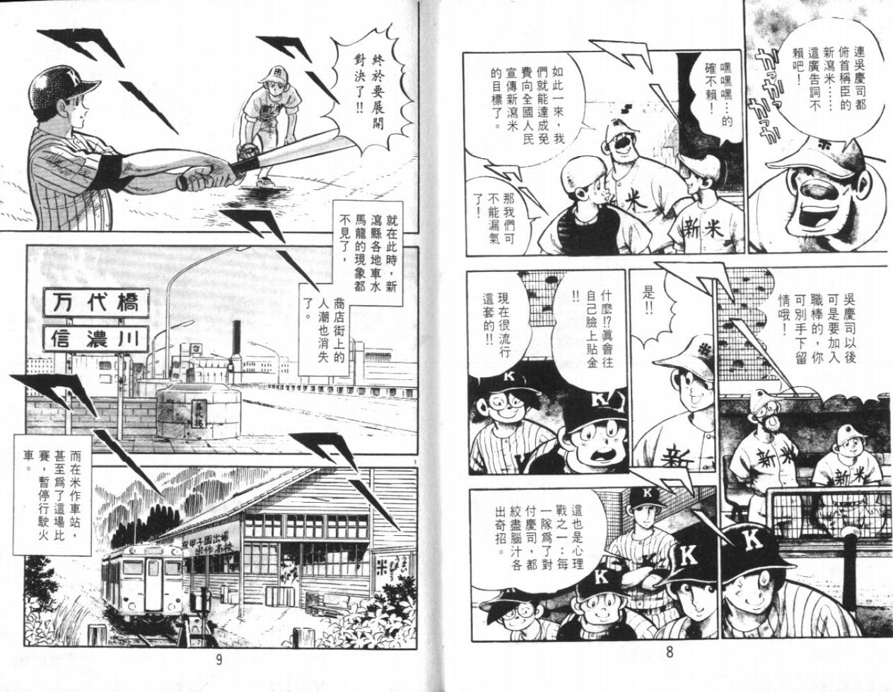 热血球儿韩漫全集-VOL20无删减无遮挡章节图片 