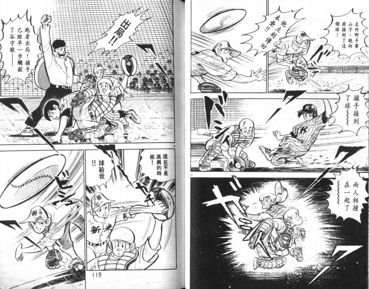 热血球儿韩漫全集-VOL20无删减无遮挡章节图片 