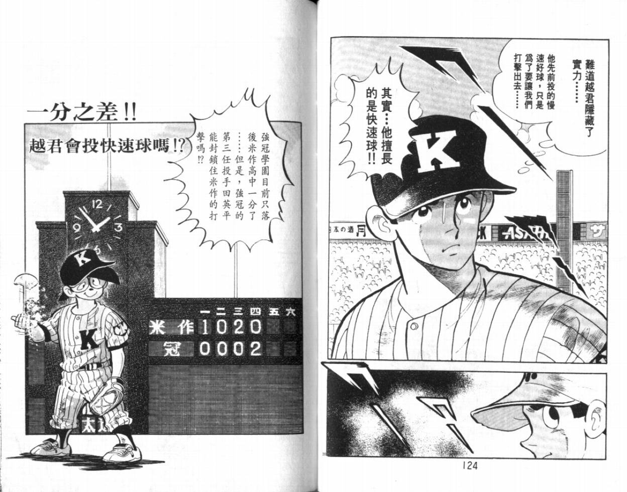 热血球儿韩漫全集-VOL20无删减无遮挡章节图片 