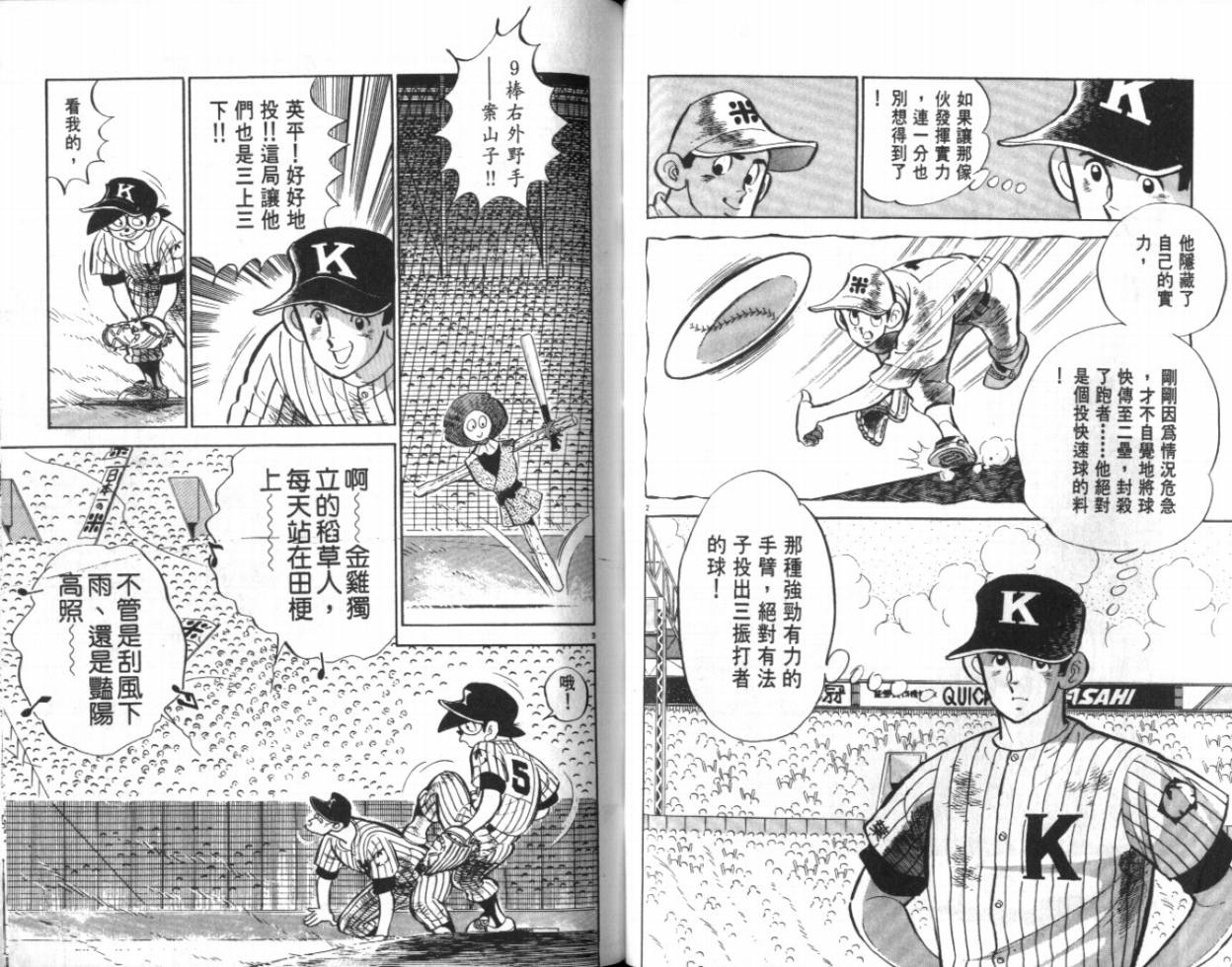 热血球儿韩漫全集-VOL20无删减无遮挡章节图片 