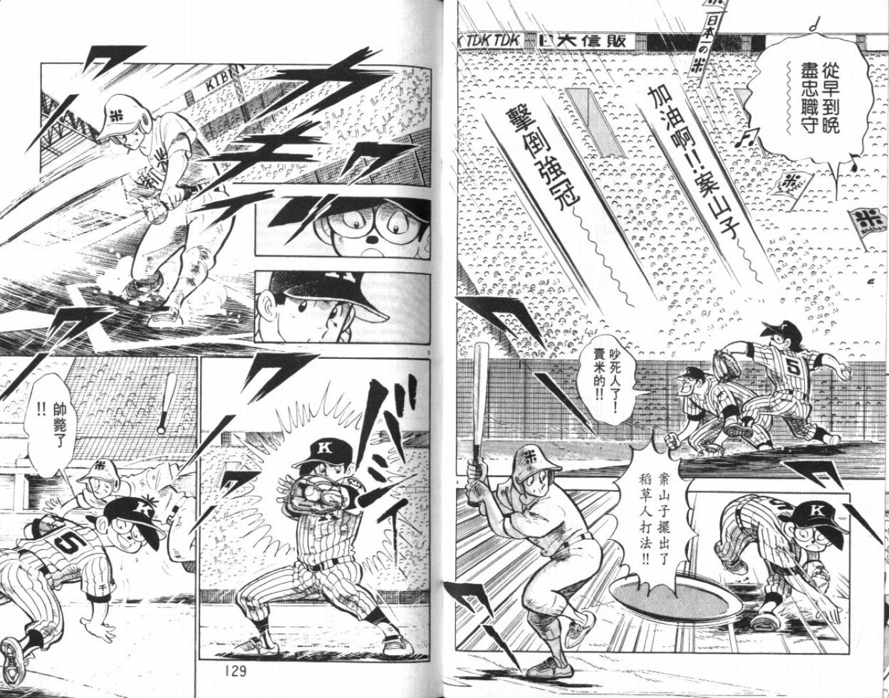 热血球儿韩漫全集-VOL20无删减无遮挡章节图片 