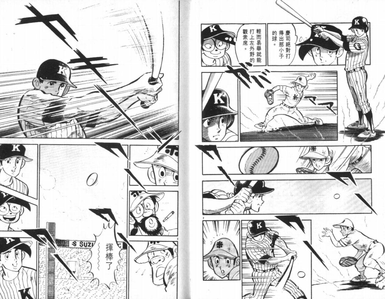 热血球儿韩漫全集-VOL20无删减无遮挡章节图片 