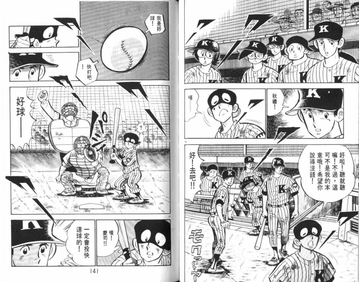 热血球儿韩漫全集-VOL20无删减无遮挡章节图片 