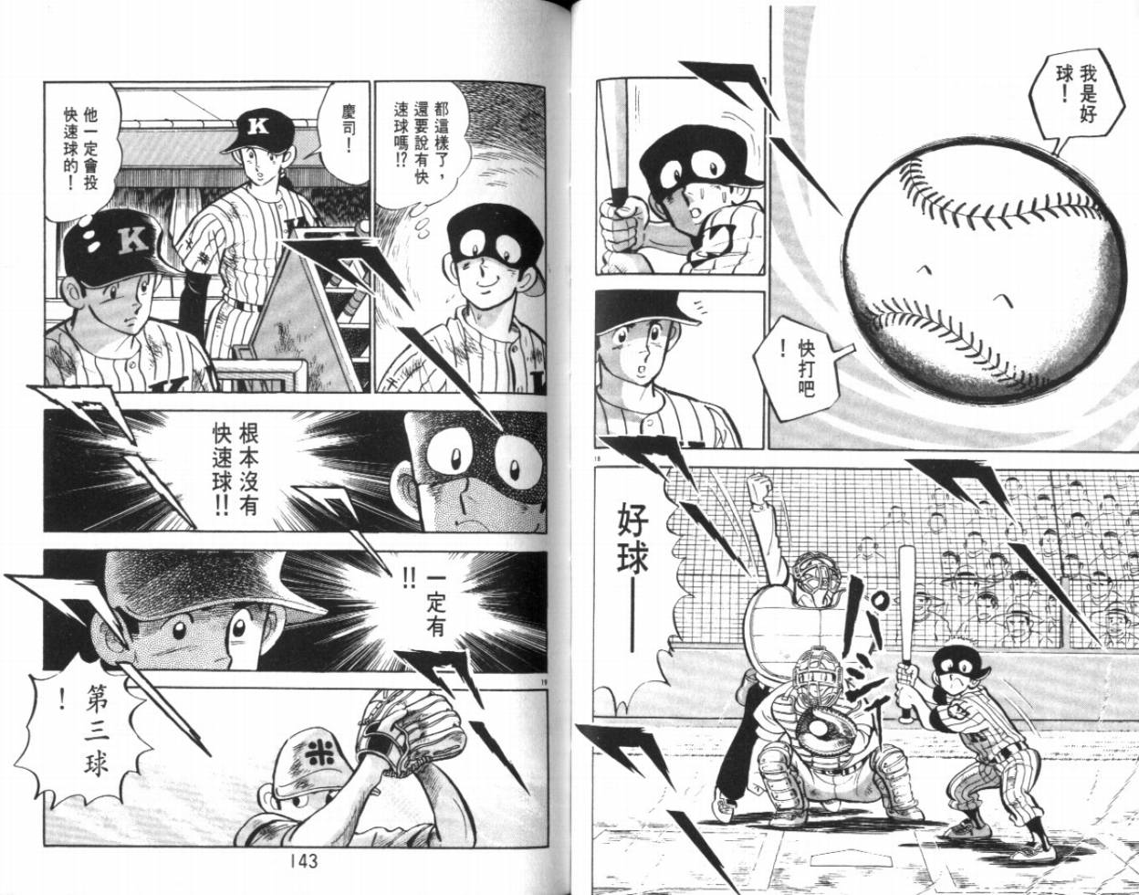 热血球儿韩漫全集-VOL20无删减无遮挡章节图片 