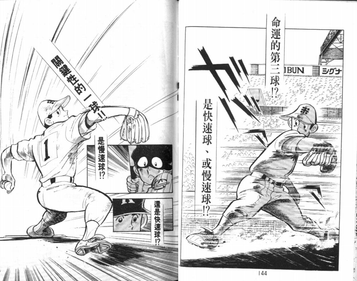 热血球儿韩漫全集-VOL20无删减无遮挡章节图片 