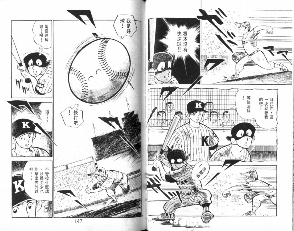 热血球儿韩漫全集-VOL20无删减无遮挡章节图片 